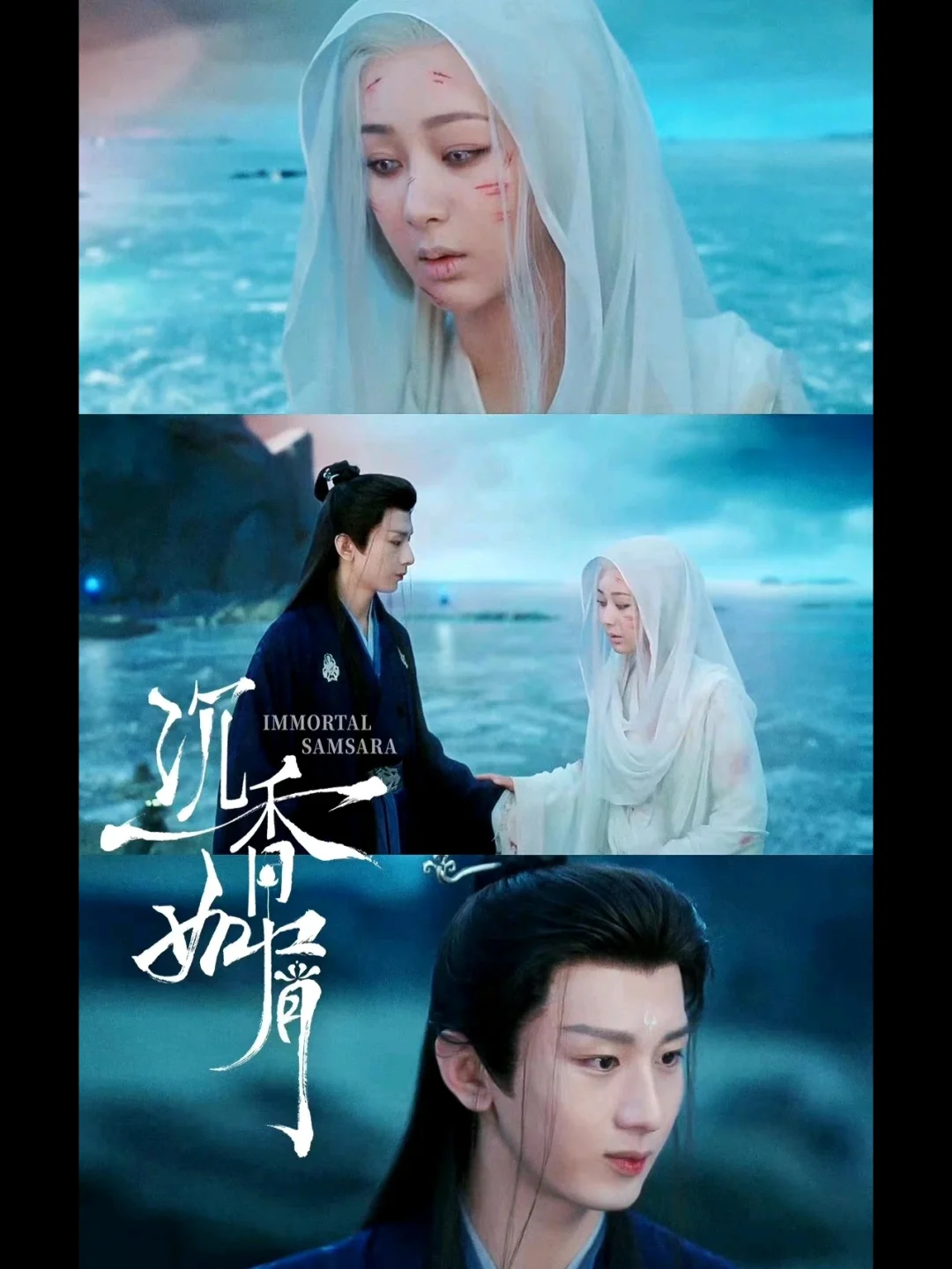 🆘到最后颜淡想起了应渊，而应渊忘了一切