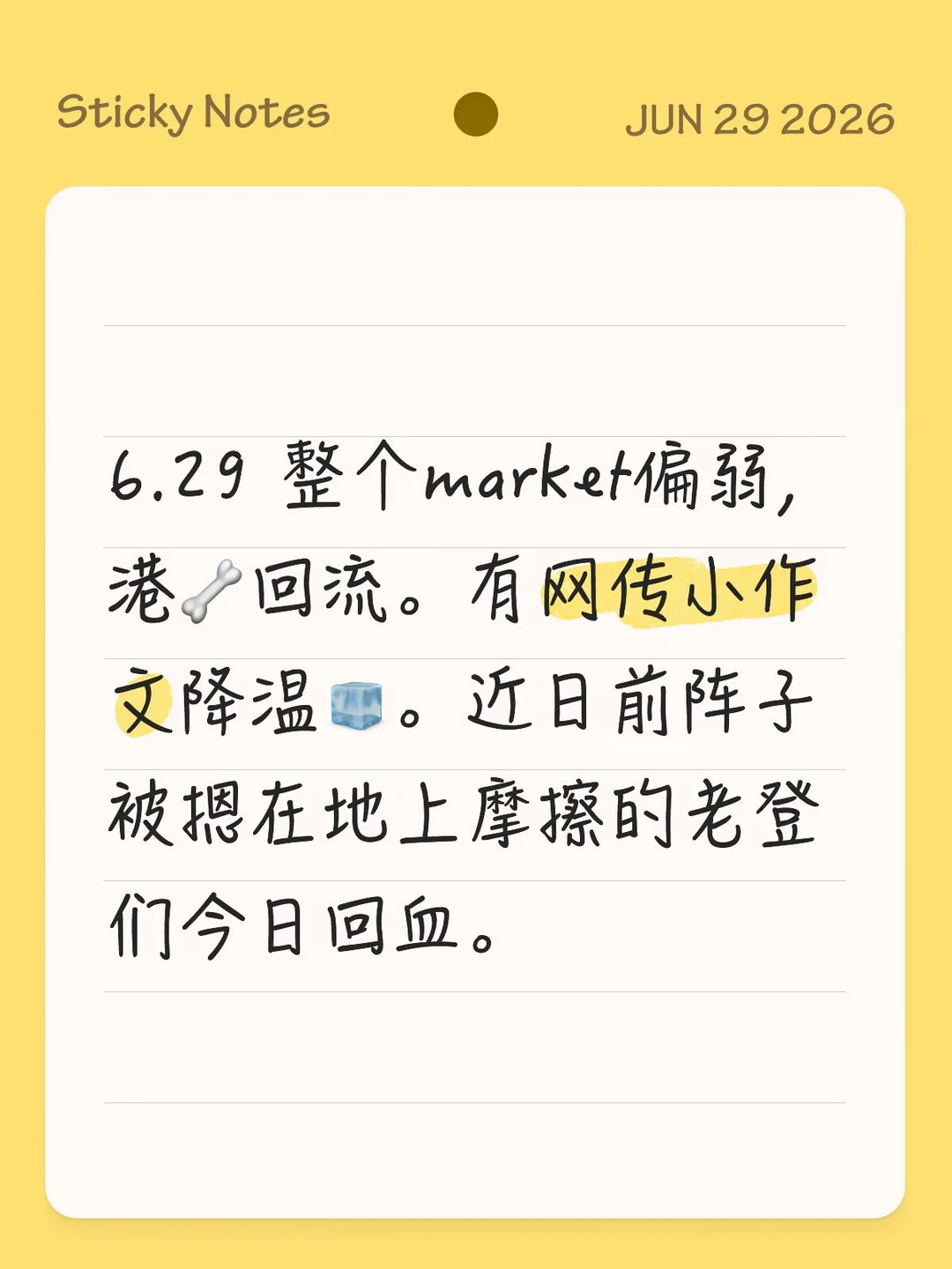 6.29 酱的个人分享