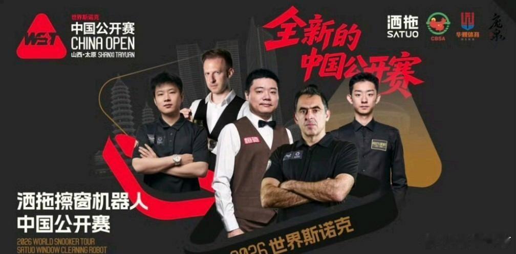 截至目前，斯诺克中国公开赛海报上五位选手已经全部被淘汰:1.赵心童，世...
