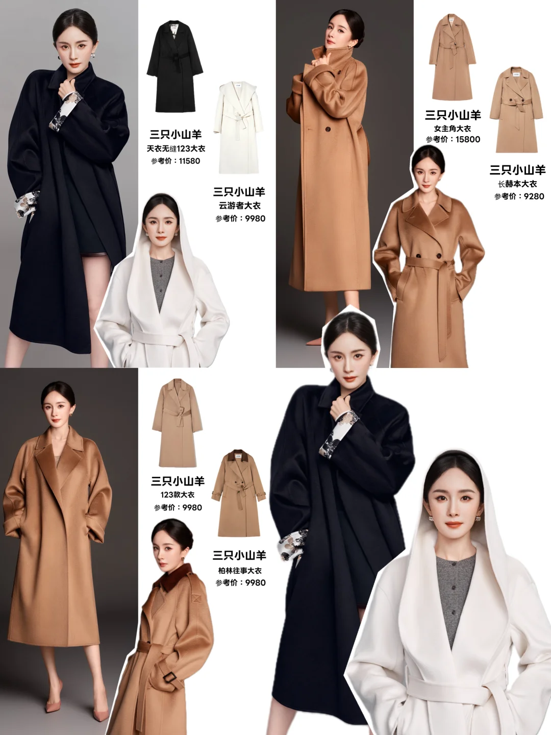 我哭🥹杨幂这穿搭审美眼光也太绝了吧！