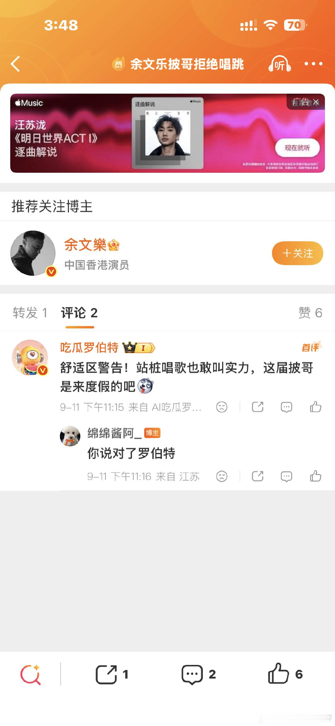#余文乐披哥拒绝唱跳#
罗伯特都说实话了，哈哈哈哈哈 ​