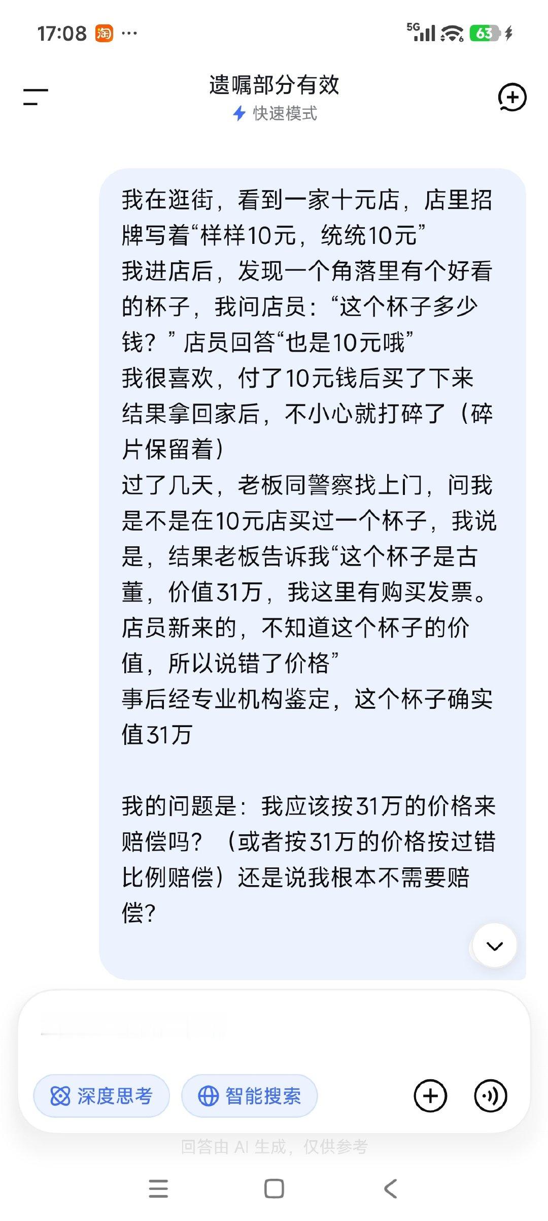 最近的爱好是，天天提出各种假设性的法律问题给DeepSeek，让它分析

估计在DeepSeek大数据里，我是一个官司缠身的倒霉蛋…… ​