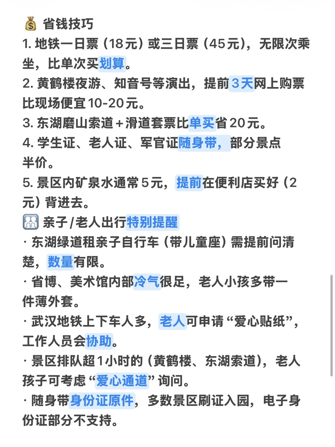 听劝！国庆去武汉看这篇！！