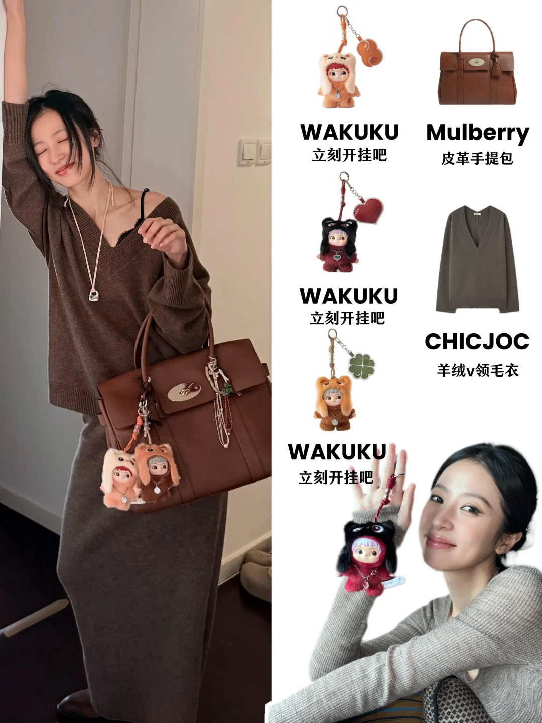 周雨彤私服“松弛氛围感”焊身上吧！包挂加分