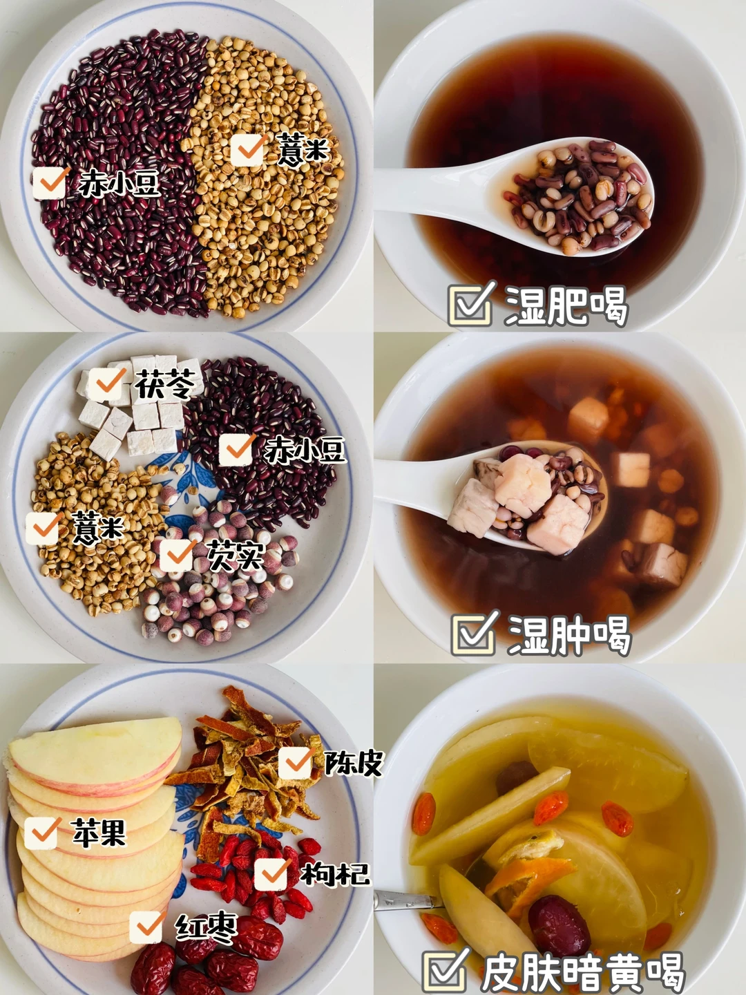 分享3️⃣款秋季可以喝的养生茶！