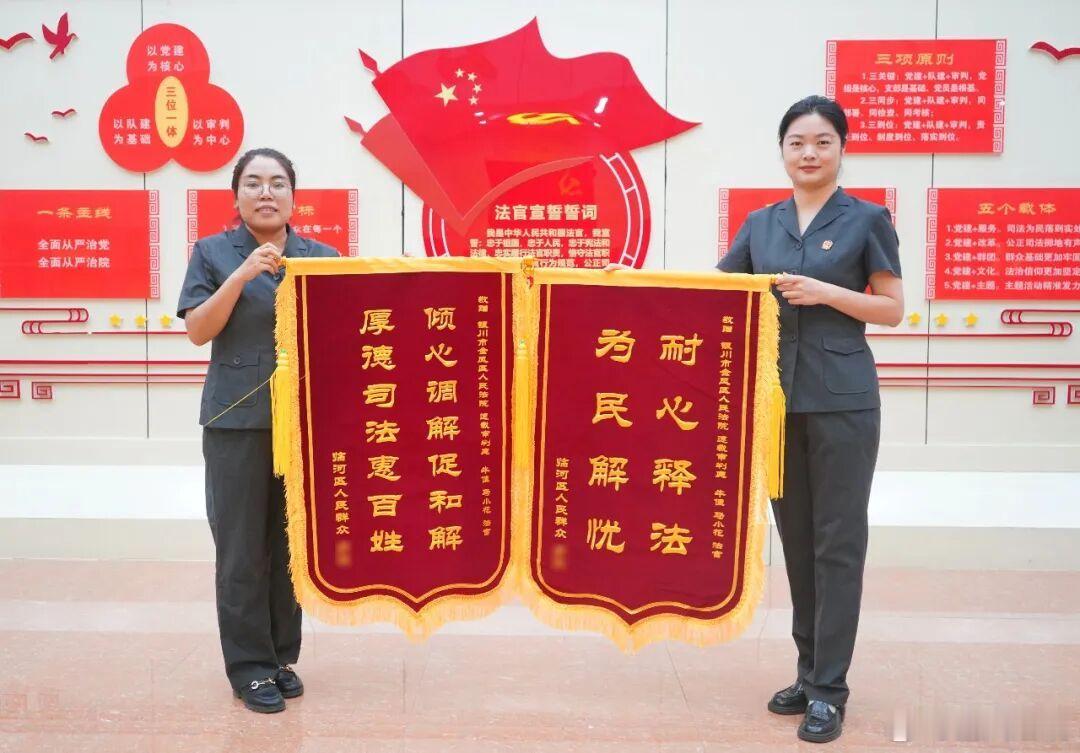 【挂职风采丨两代挂职人的接力答卷——一面锦旗背后的“加减法”】
9月8日，金凤区人民法院速裁审判庭收到一件来自内蒙古自治区巴彦淖尔市临河区的特殊快递。承办法官牛佳与法官助理马小花拆开包裹，两面印有“耐心释法 为民解忧”“倾心调解促和解 厚德司法惠百姓”的锦旗映入眼帘。送锦旗的，正是一 ​