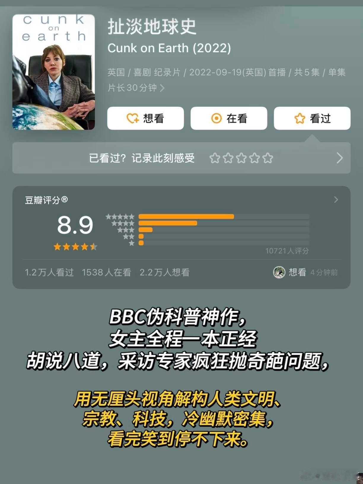 怎么会有这么有意思的纪录片啊！ ​