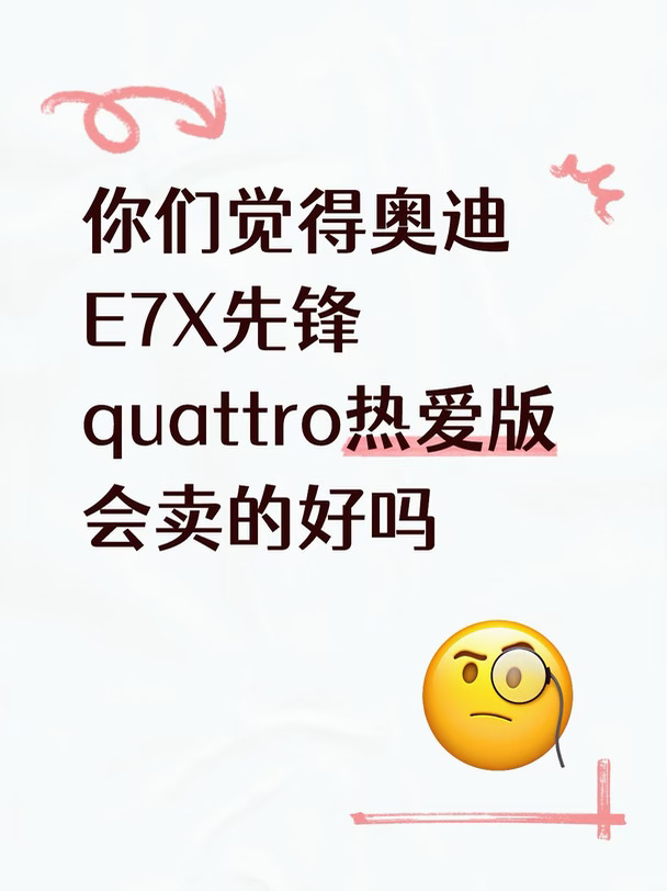 你们怎么看？