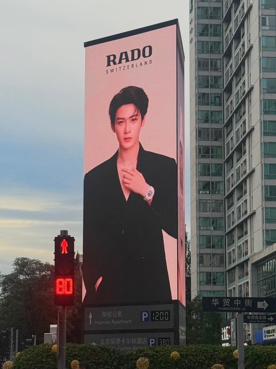 檀健次就是这么权威，RADO好会拍！ ​​​