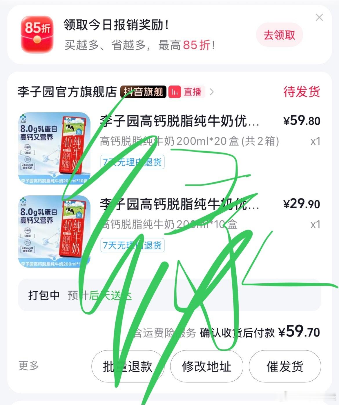 园园出高钙脱脂牛奶，本脱脂牛马可太需要了[并不简单][并不简单]下🥚...