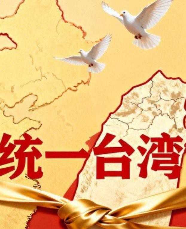 国台办一锤定音：祖国统一不是选答题，而是必答题！9月9日，台湾学者李其泽连发三文抛出个人版“一国两制”方案，主张中央权限正面列举、没列的归台湾、司法还要在台终审，两岸网友直接吵翻了天。国台办发言人陈斌华当天回应，乐见台湾同胞讨论献策，但话锋一转，点明统一是必答题，没有模糊空间。这话分量很重，等于给所