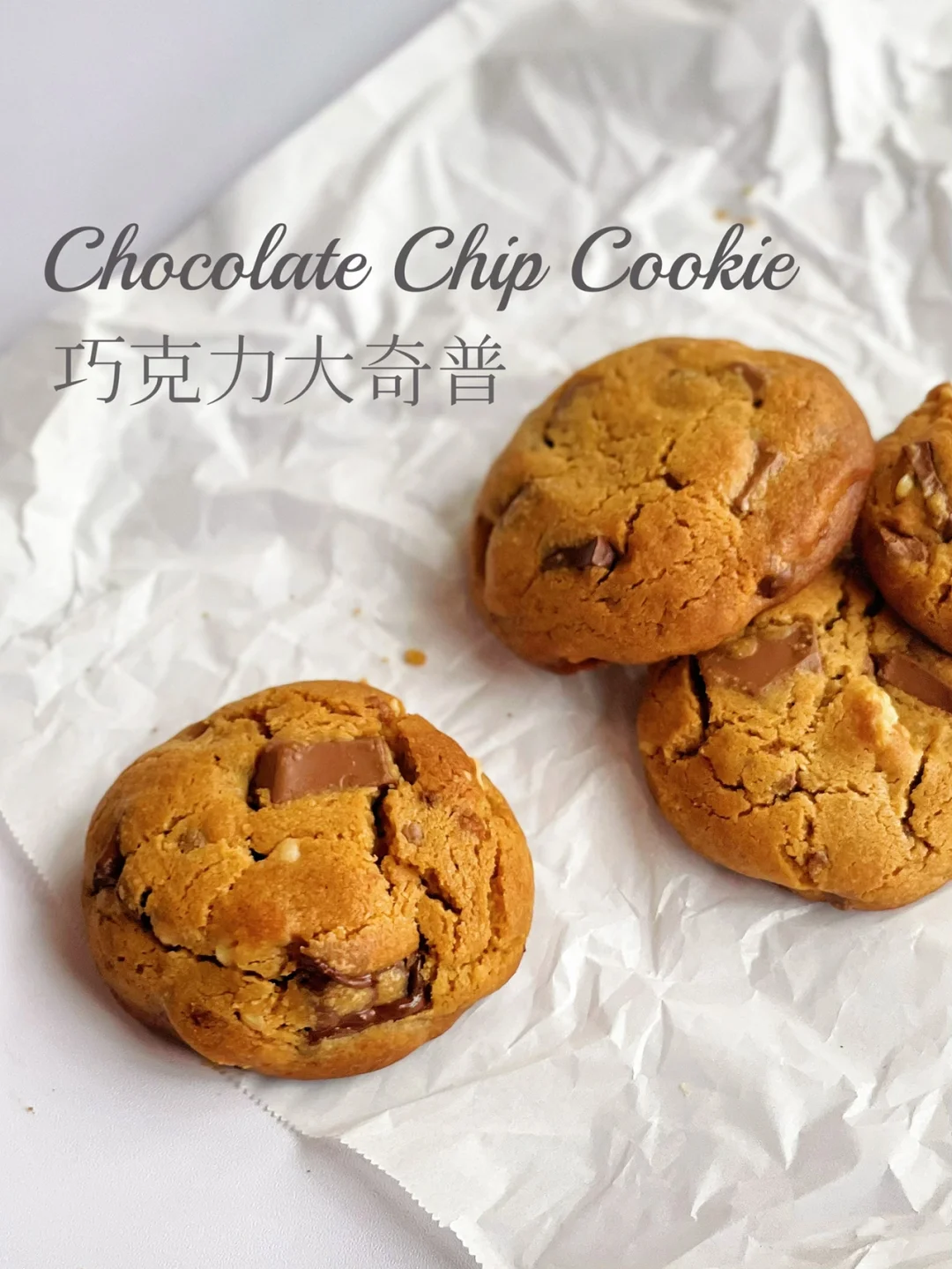 美式纽约大曲奇🍪｜好吃到哭求你们去试‼️