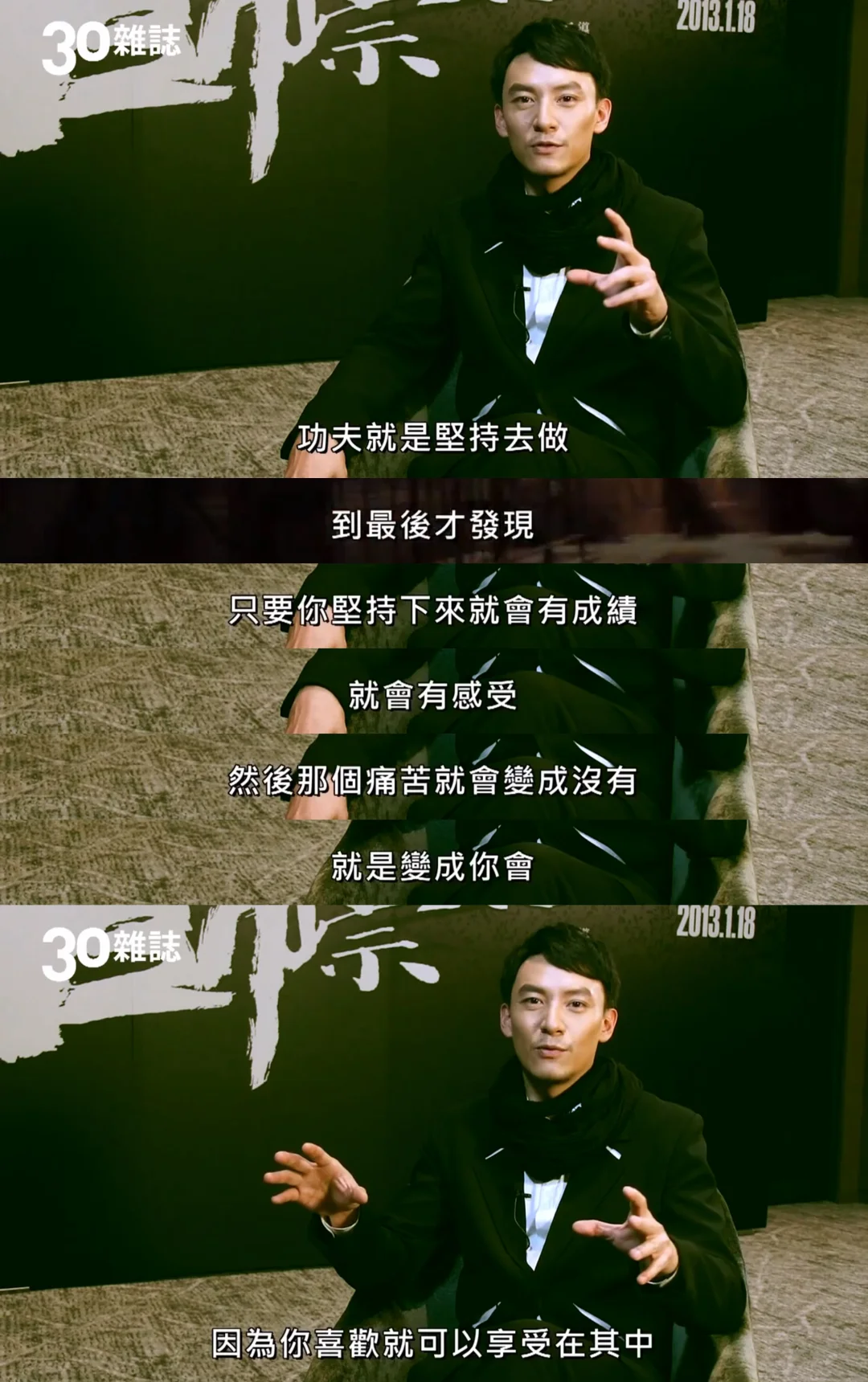 张震：功夫贵在坚持