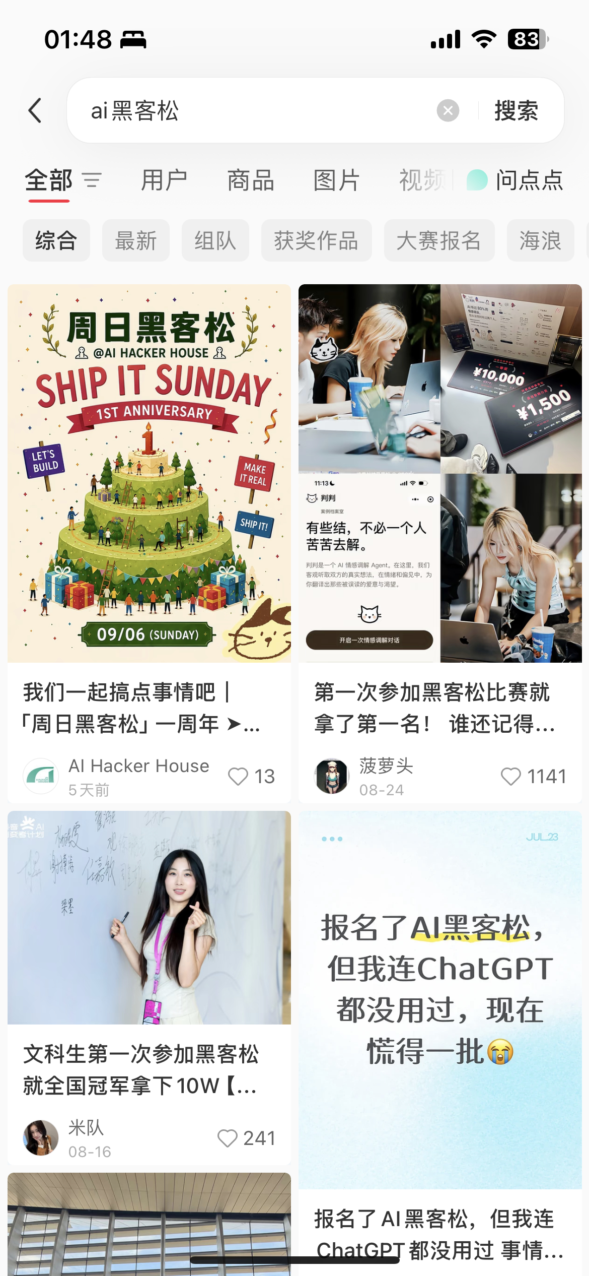 经过一个暑假的投递与筛选，自认为对当下的情势有一定认知。

给现在大一到大三、研一研二，还没开始求职的小朋友一个功利性建议【在校期间参加一次当地的 AI黑客松】。

Vibecoding 早已发展，文科生也能跟 WorkBuddy、Codex、Coze畅聊，手搓项目。这类比赛里，做产品的思维比做出产品的能力更重要。
 ​