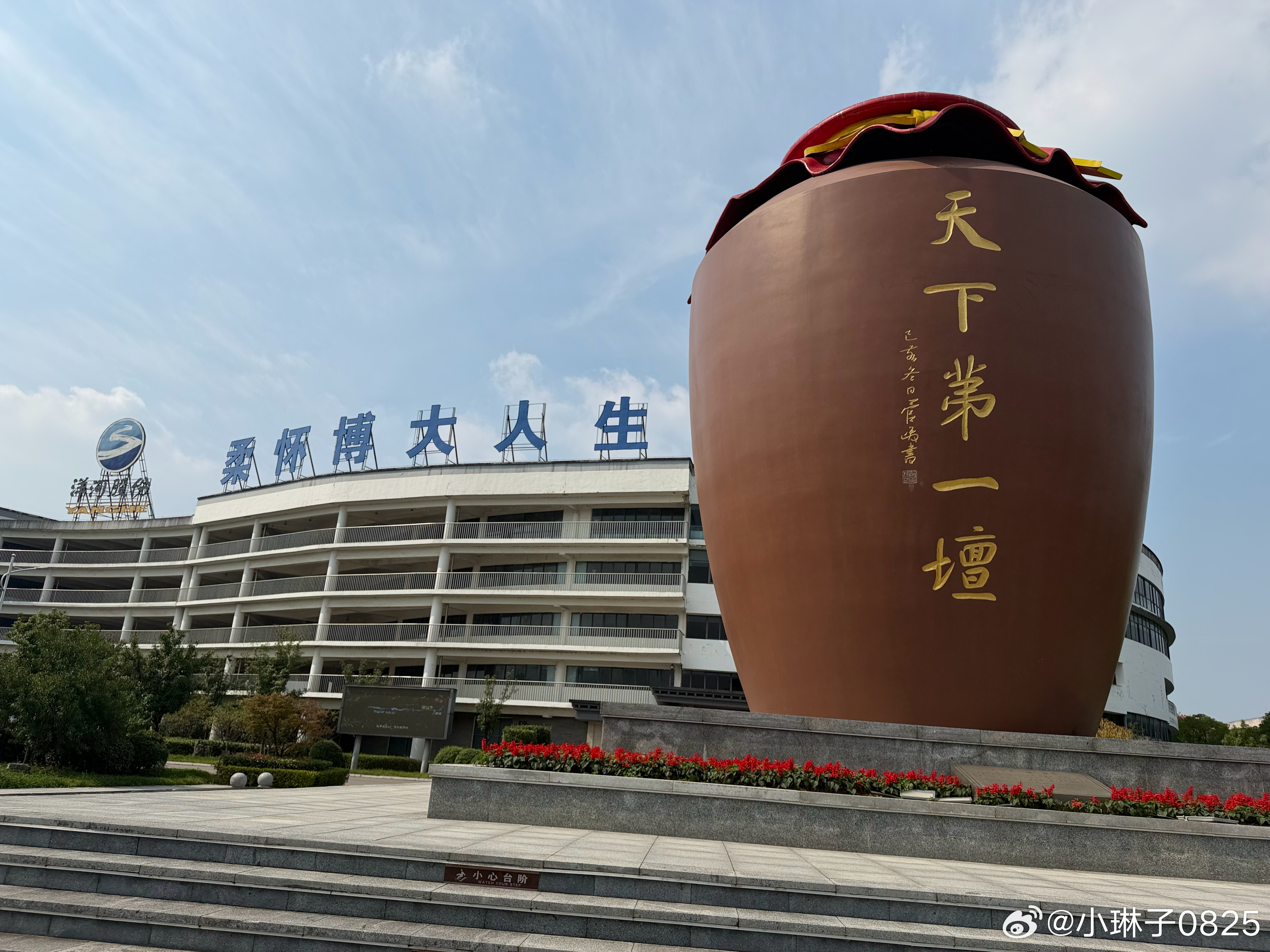 国庆节买火车票之买到哪里去哪里，这次买到了强哥的出生地，加了白酒的拿铁味道略奇妙
🇨🇳🇨🇳🍶☕️  ​