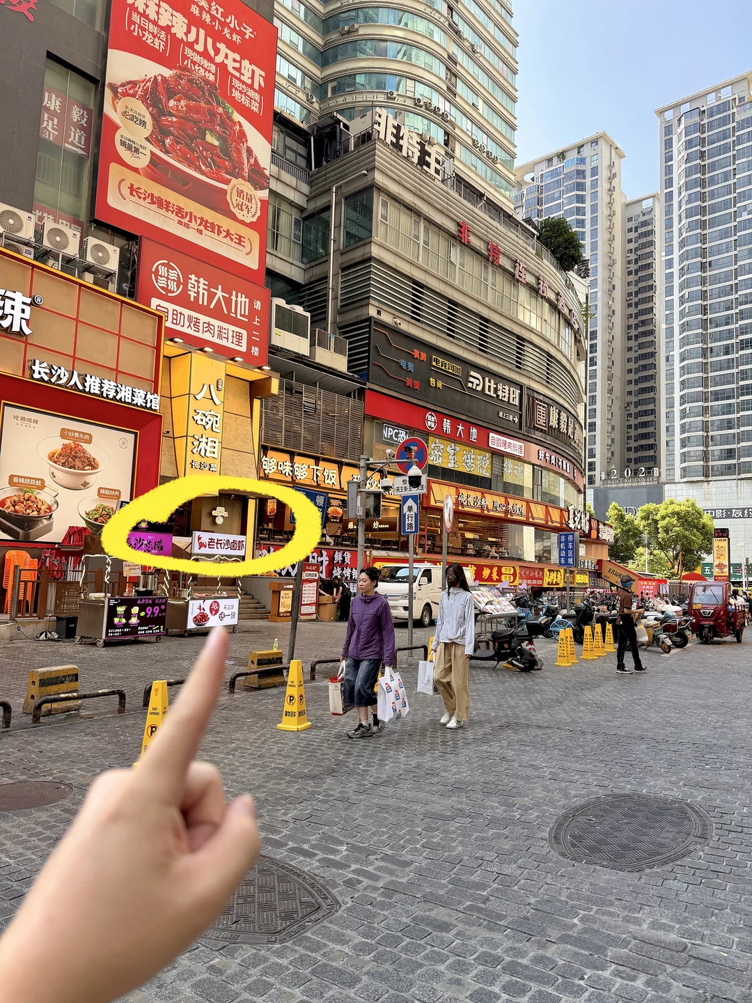 爬完岳麓山直奔的！！真比笨罗卜便宜好吃！！！