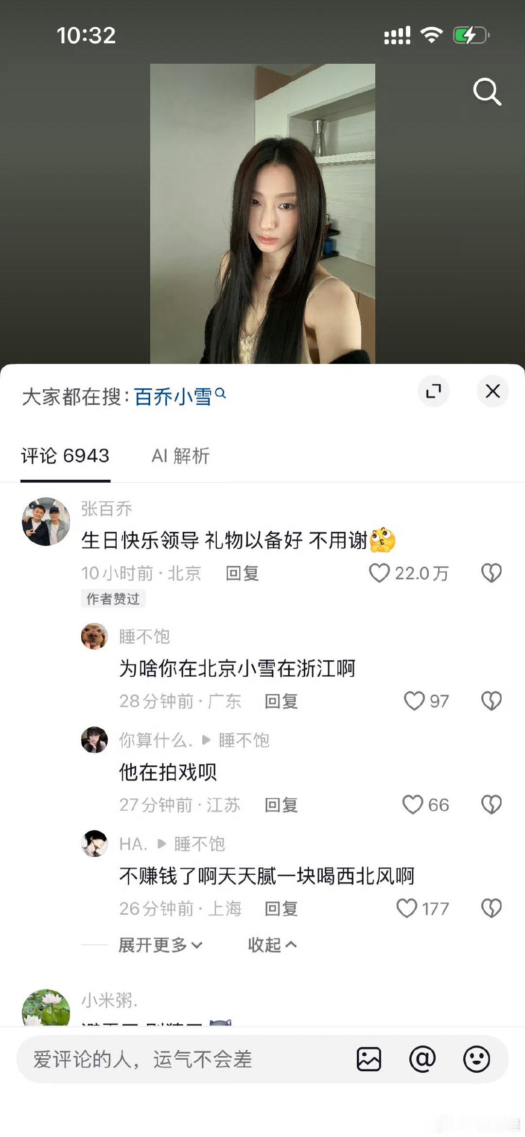 #小雪删除互动回复#他们是在自导自演吗？ ​