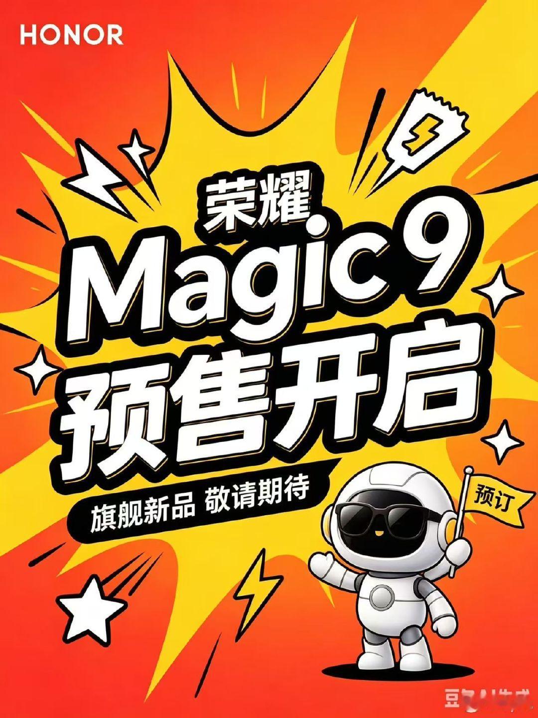 老朋友们👋
说个荣耀Magic9预约的事儿
不想蹲线上熬夜抢机的
发布会结束当晚我直接给你送货上门🚗
 
预约到手福利
🎁价值299蓝牙耳机直接送
✨手机终身免费贴膜
 
首批现货量不多，老顾客优先锁机
有意直接私我占名额～#荣耀robotphone##荣耀robot phone##荣耀magic9# ​