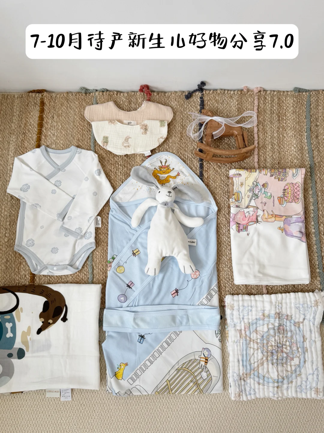 7-10月待产宝宝衣物已就位，照着收拾就对了