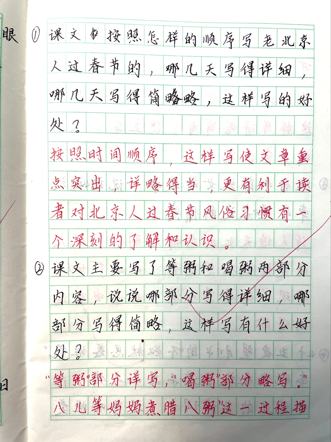 六下语文，课后内容整理