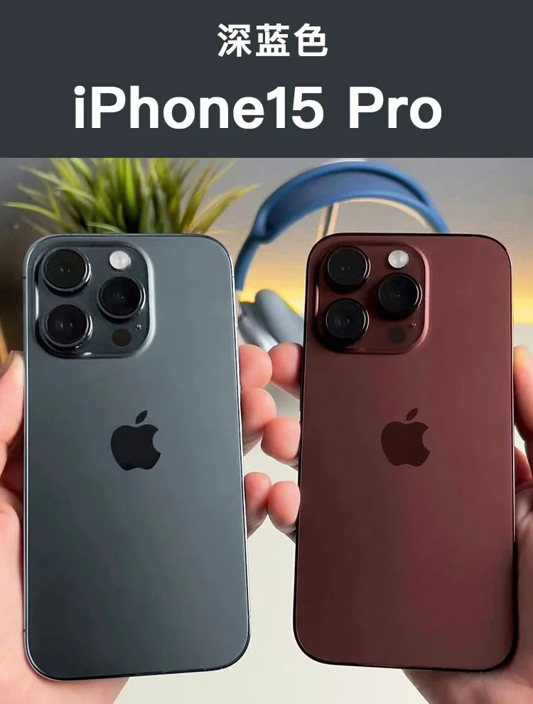 绷不住了，iPhone15 Pro新配色会是深蓝色？