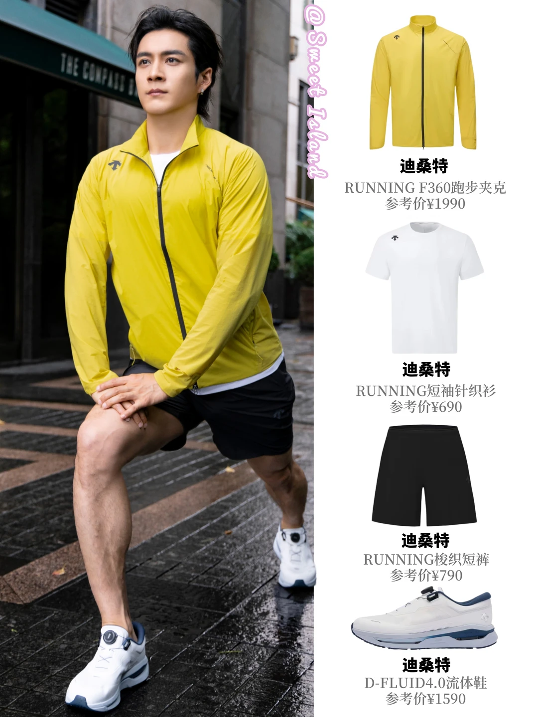 韩东君｜今夏多巴胺运动穿搭狠狠follow住~