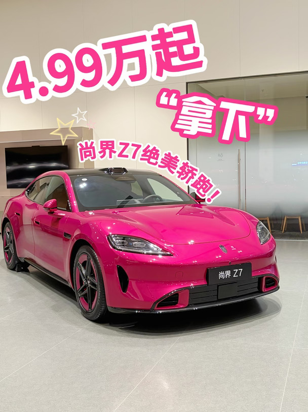毕业两年4.99完拿下 DreamCar