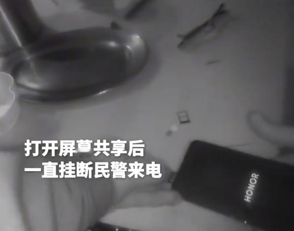 骗子操控手机民警上门保住200万，骗子以退费为由诱导老人装不明APP ...