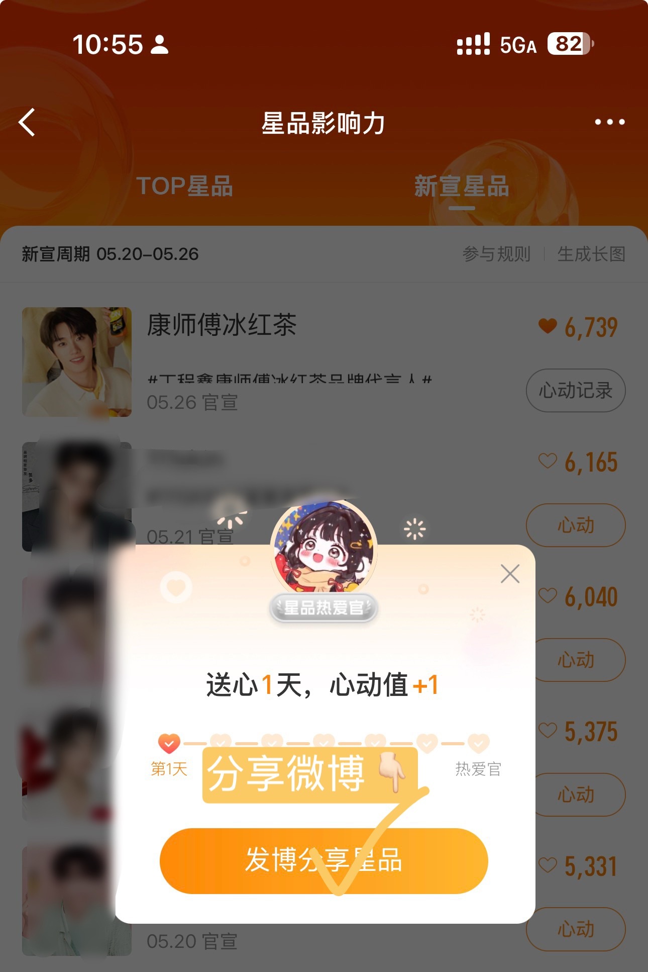丁程鑫康师傅冰红茶品牌代言人丁程鑫康师傅冰红茶品牌代言人发微博完成22...