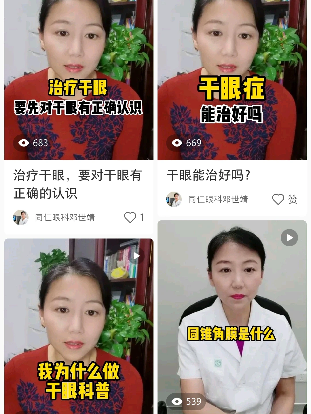为什么我做的科普没人看呢？