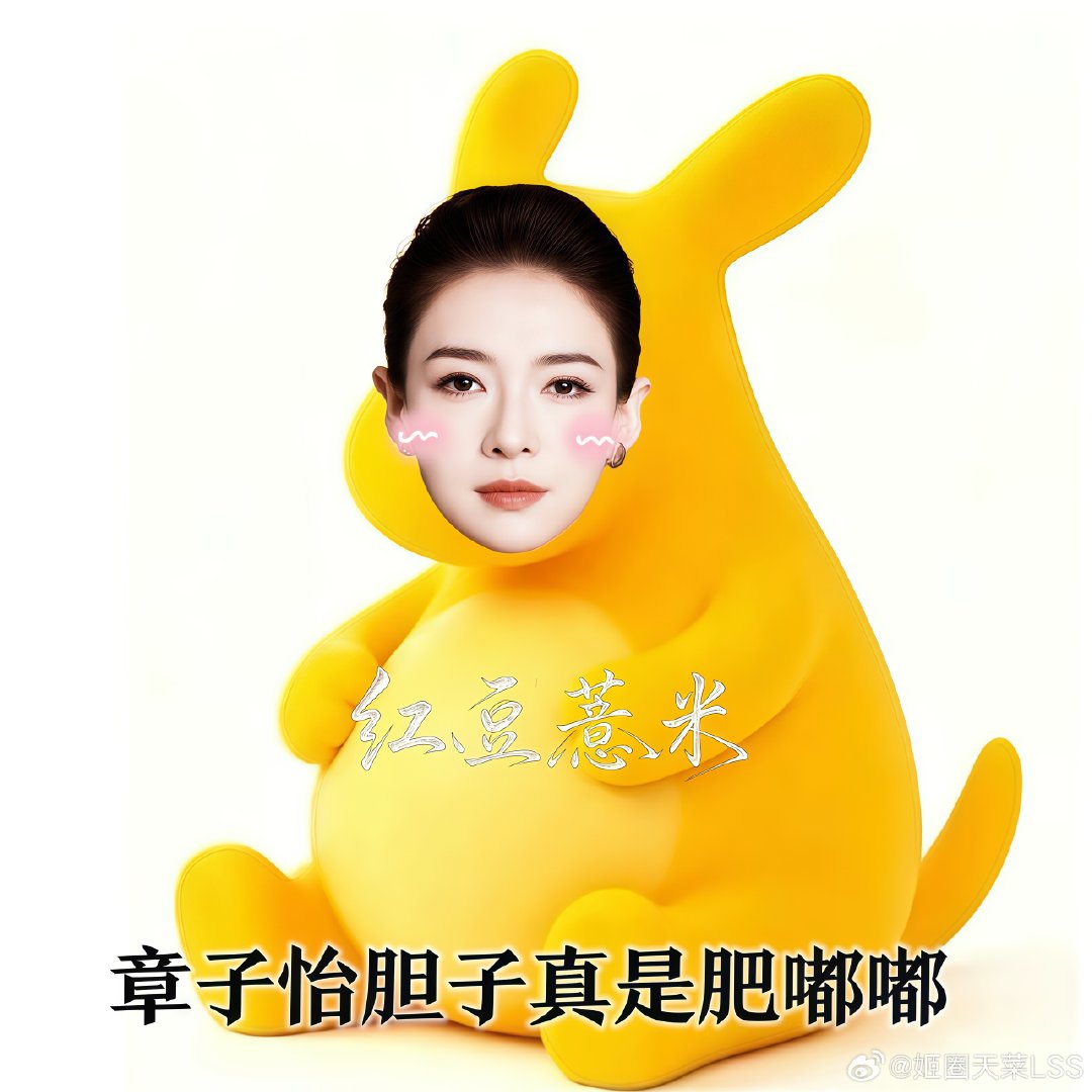 章子怡的胆子真是肥嘟嘟的
什么时候出来营业 🈲二传二改#章子怡[超话]# ​