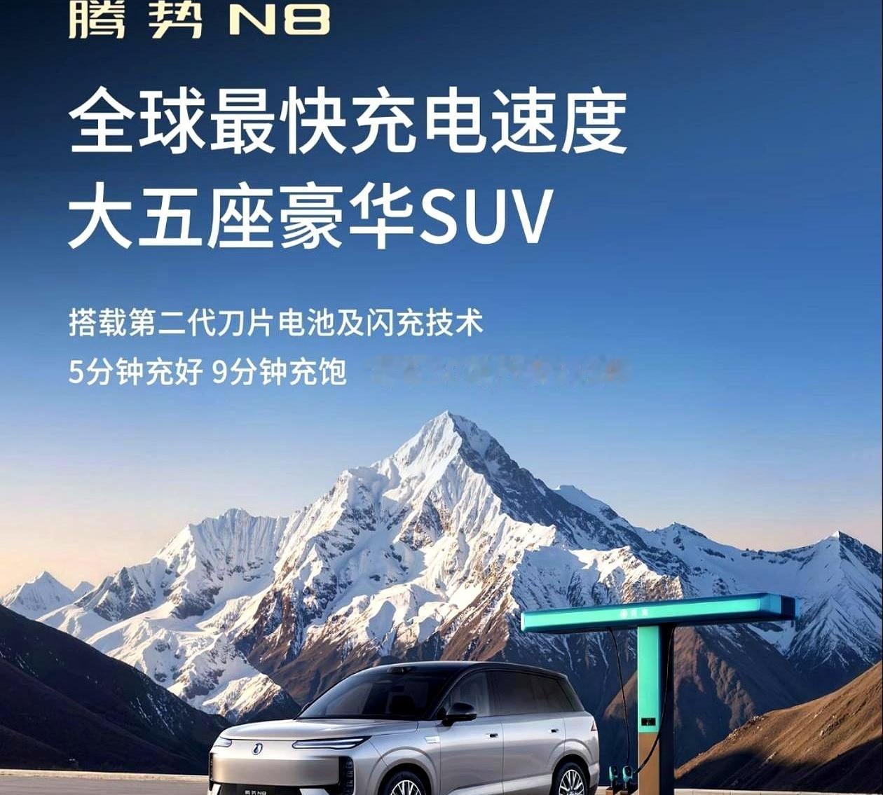 掏三十多万买旗舰，结果招牌技术装在了便宜小弟身上，这找谁说理去？腾势这波反向背刺，直接把准备下单的人看愣在店里。

近33万的纯电N8L，全系都没给易三方；反倒是尺寸更小、价格注定更便宜的N8，车尾明晃晃挂着e³标。你周末去店里转一圈就能瞅见那块标，锃亮锃亮的，跟枚荣誉勋章似的，偏偏钉在便宜那台的屁