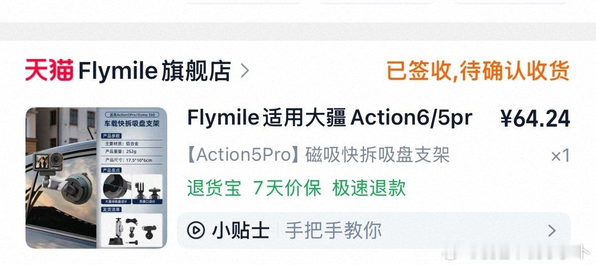 运动相机买的标准版
然后又买了骑行支架、车载支架、水下吸盘、肩带支架、挂脖支架，还有内存卡……
[允悲][允悲][允悲][允悲]
#癌症疫苗#
人类攻克癌症有希望了 ​