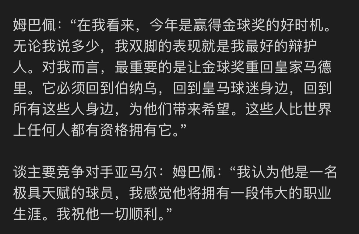 想要直说 扯皇马太乐了大哥[泪奔] ​