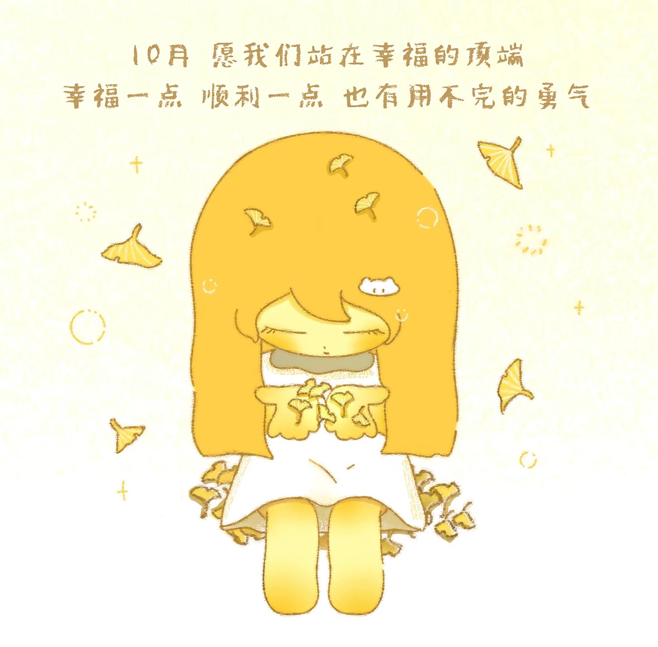 十月顺顺利利🙏🏻无任何副作用 ​​​
