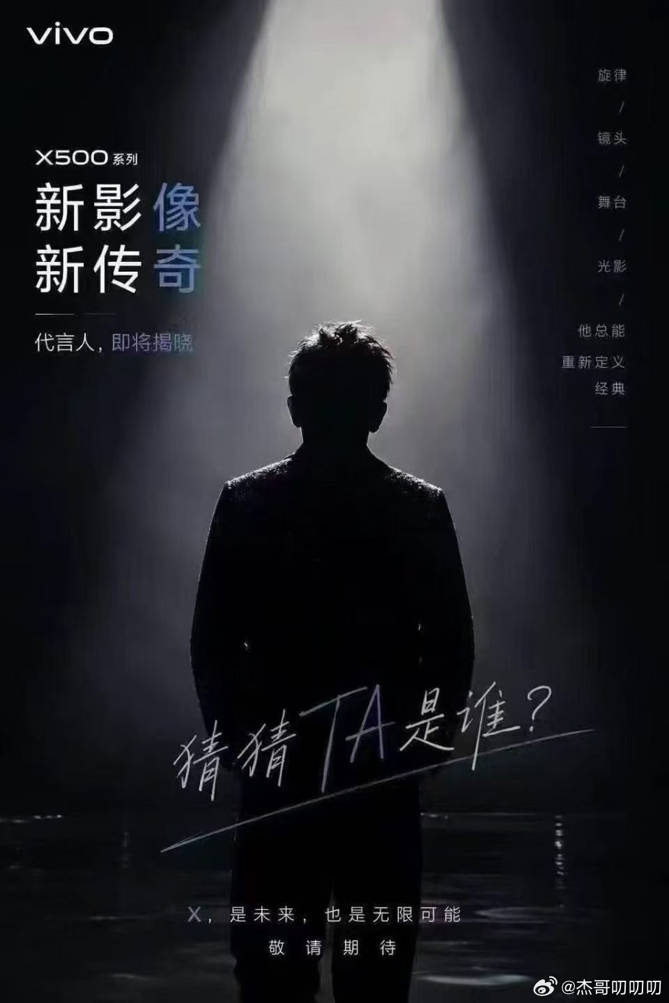 好难猜啊[笑cry][笑cry]
#vivo X500系列# ​