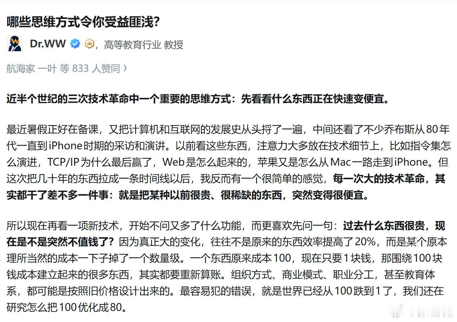 当普通工作的智力成本接近于 0 时，会发生什么？ ​