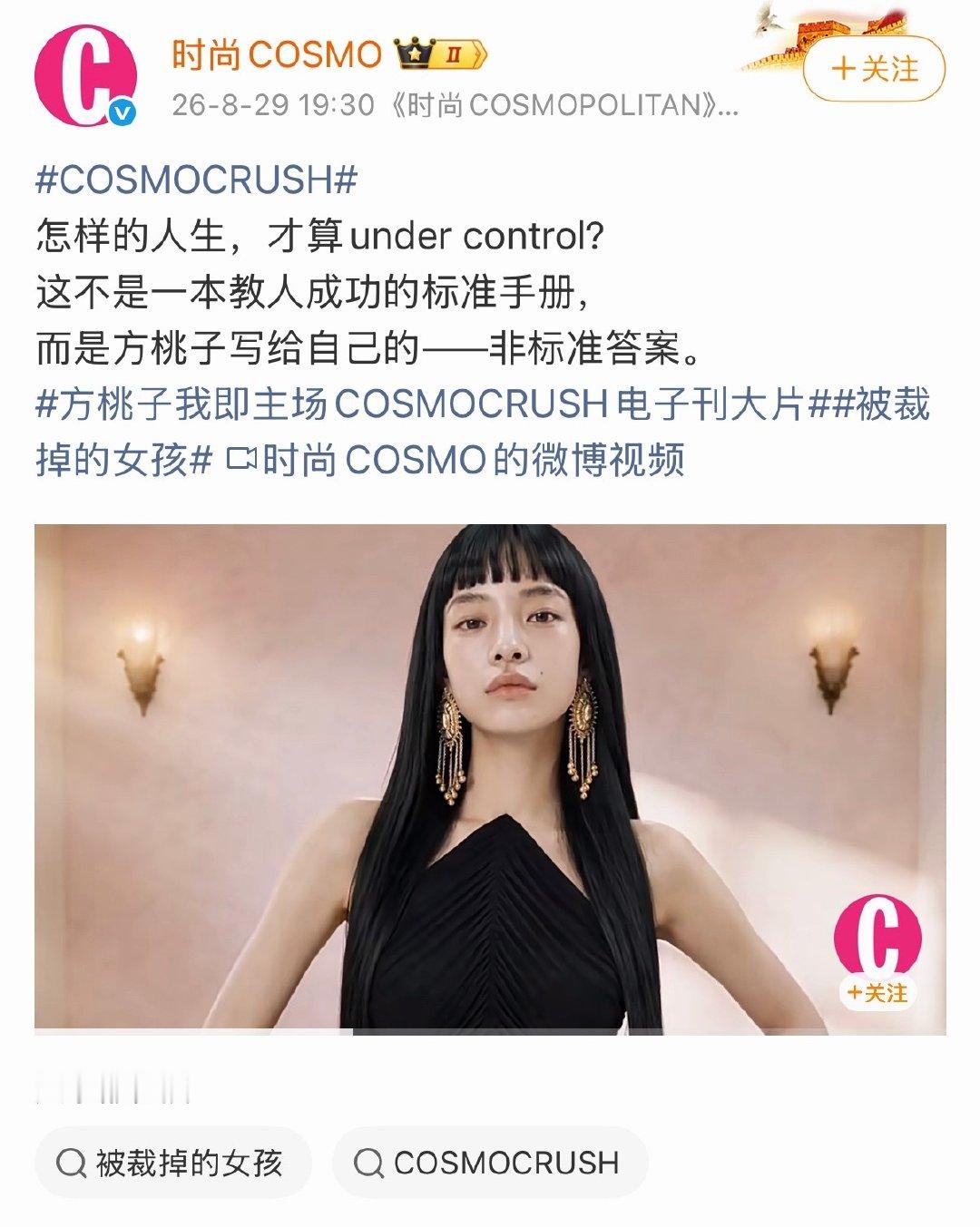 这个ai演员方桃子，出道仅30天，不仅一条广告报价20万，还登上时尚杂志封面了[泪奔] ​