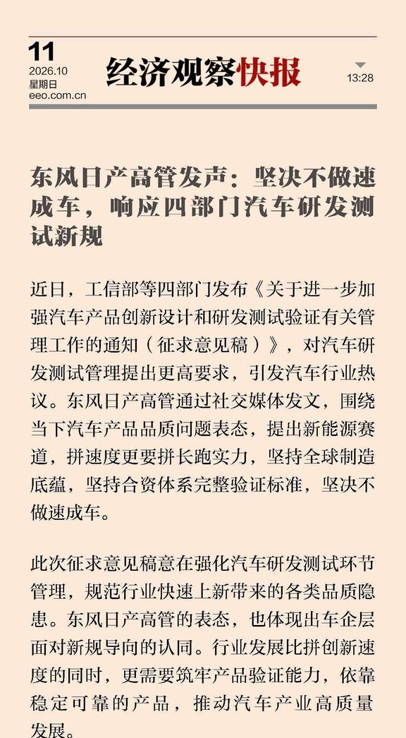 东风日产这波表态太实在啦