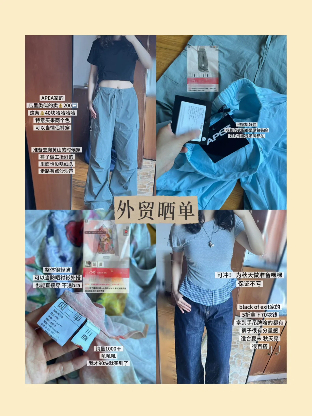 外贸晒单✖️5 | 0️⃣踩雷！每件都满意💰40