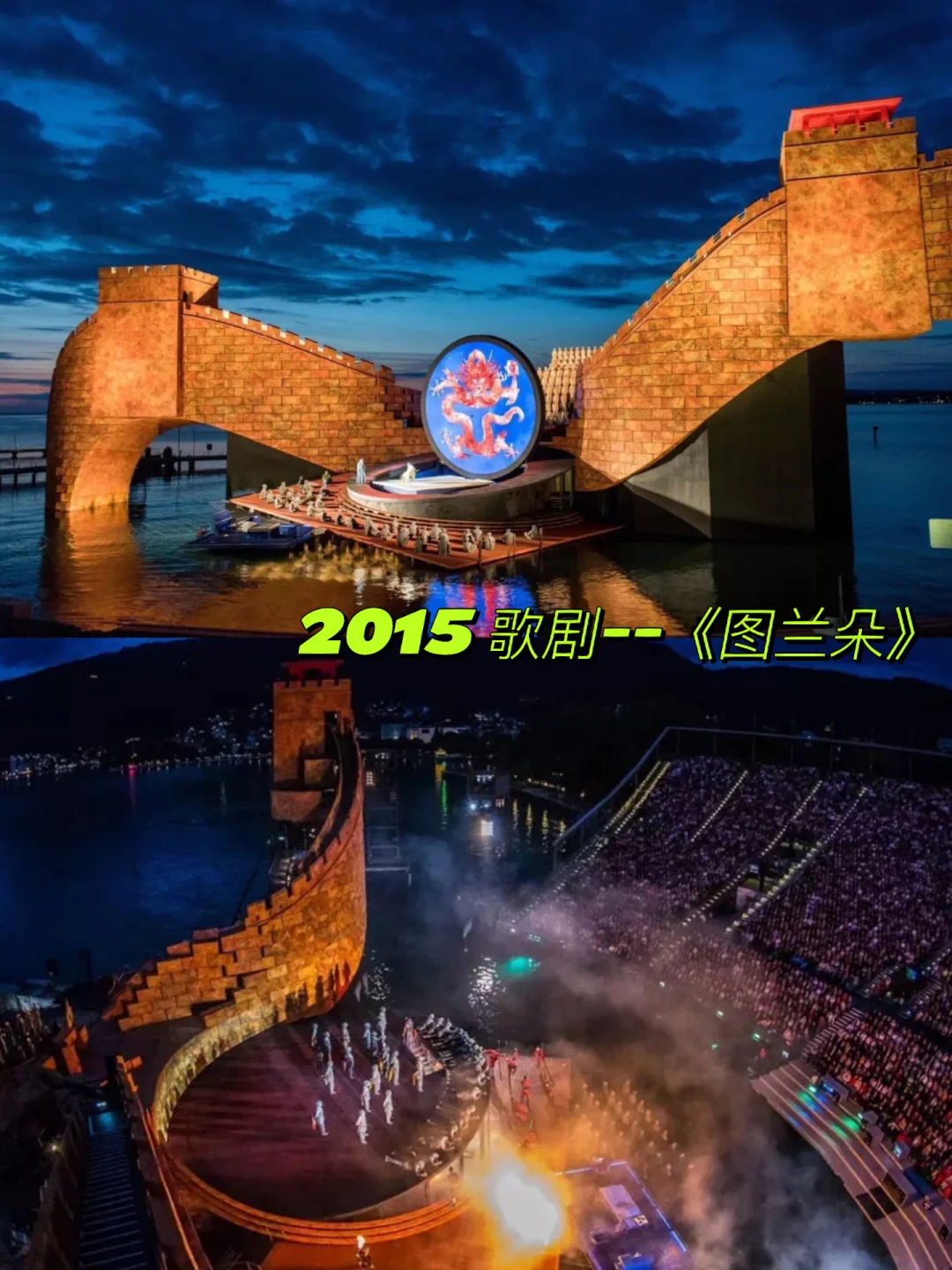 《图兰朵》以著名的咏叹调《今夜无人入眠》著称