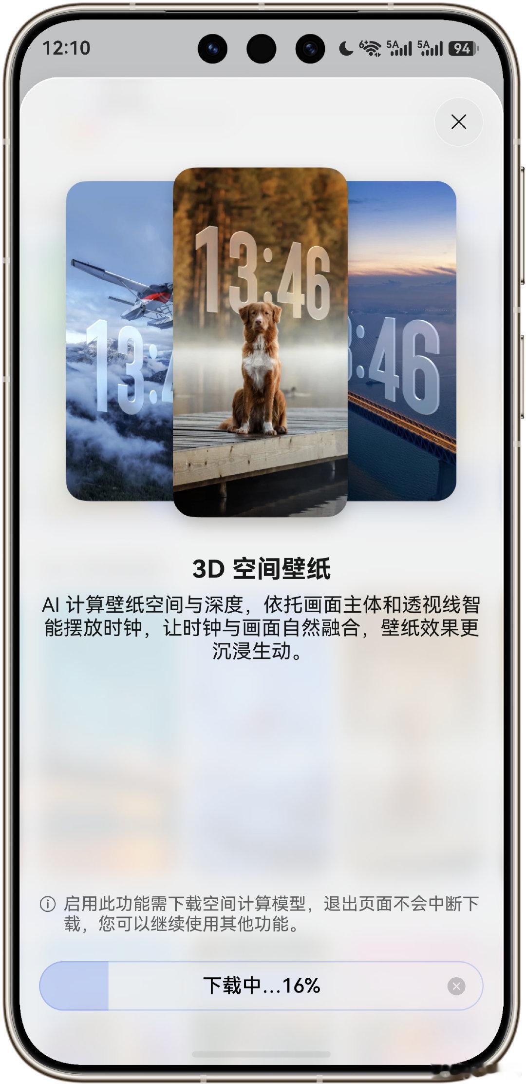 #华为[超话]# 3D空间壁纸挺有意思[666] ​