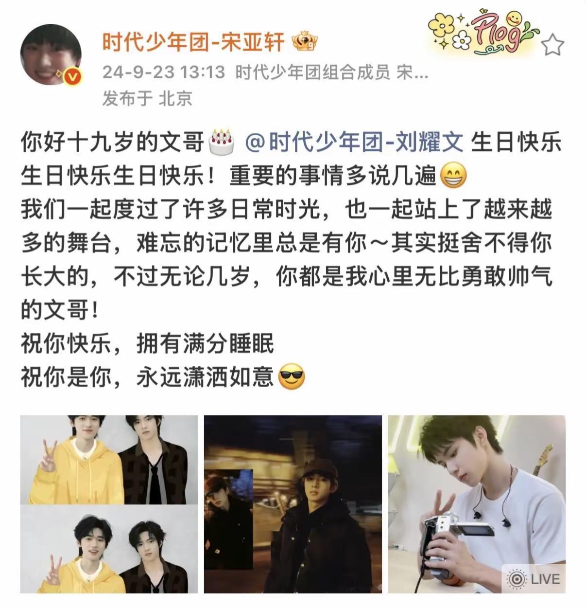 人这一生用眼泪做阿拉丁神灯许愿的次数是有限的 但宋亚轩会给刘耀文第四次许愿的机会 今天也可以拥有第五次