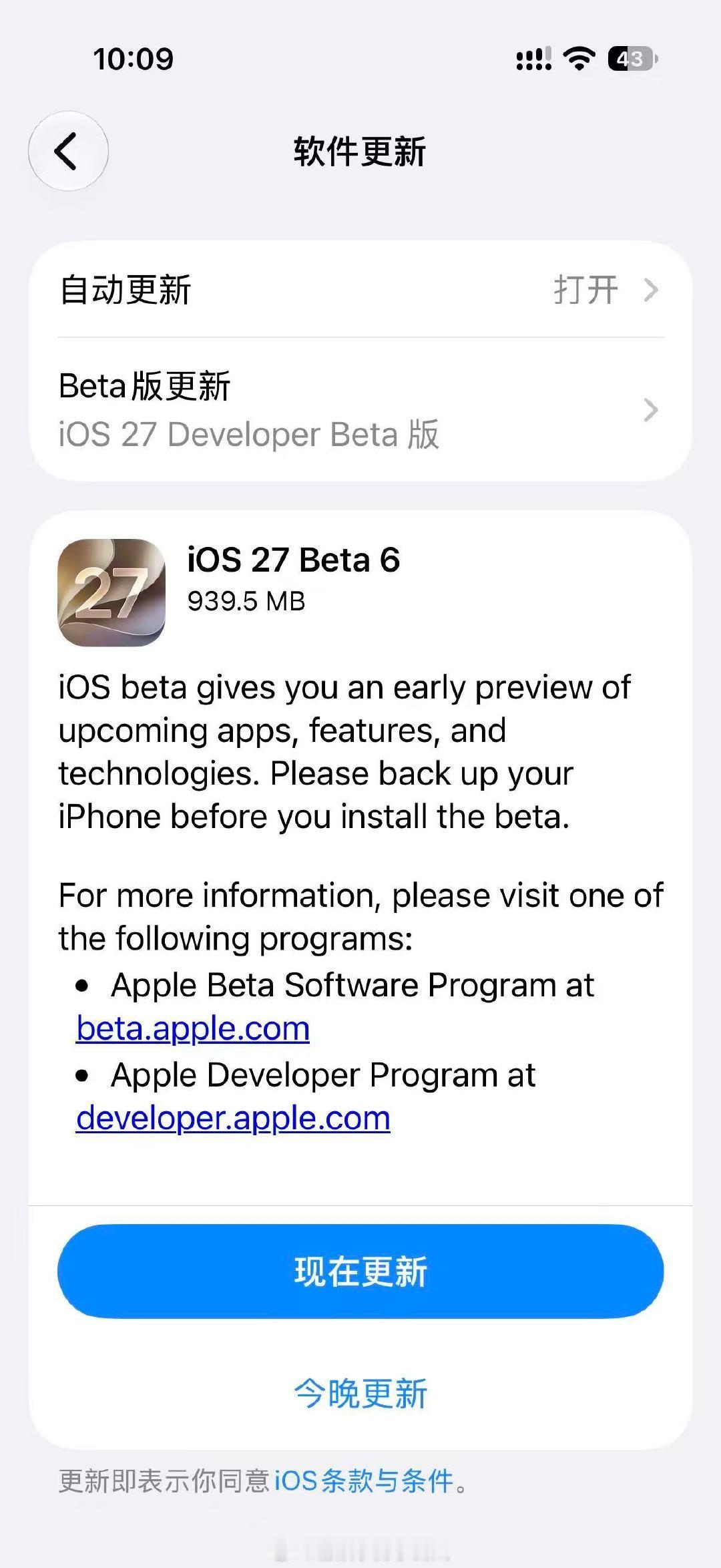iOS 27 Beta 6来了 ​