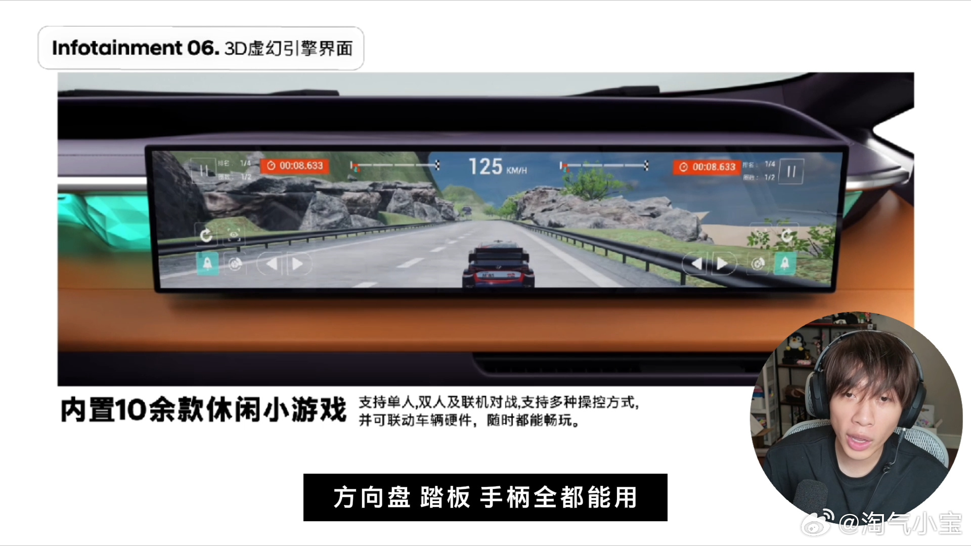 #中国BOY峡谷验车报告##王者年度总决赛#
本小宝看完中国BOY的验车报告是彻底心动了，这不妥妥年轻人的第一台座驾首选嘛[赢牛奶]

上班通勤开颜值出众，午休时放倒座椅还能在车上小睡一会儿[awsl]
堵车或者等充电的时候也不枯燥，玩两把赛车游戏，或者开车载KTV唱两首，等待间隙还能抽空打王者上星 ​