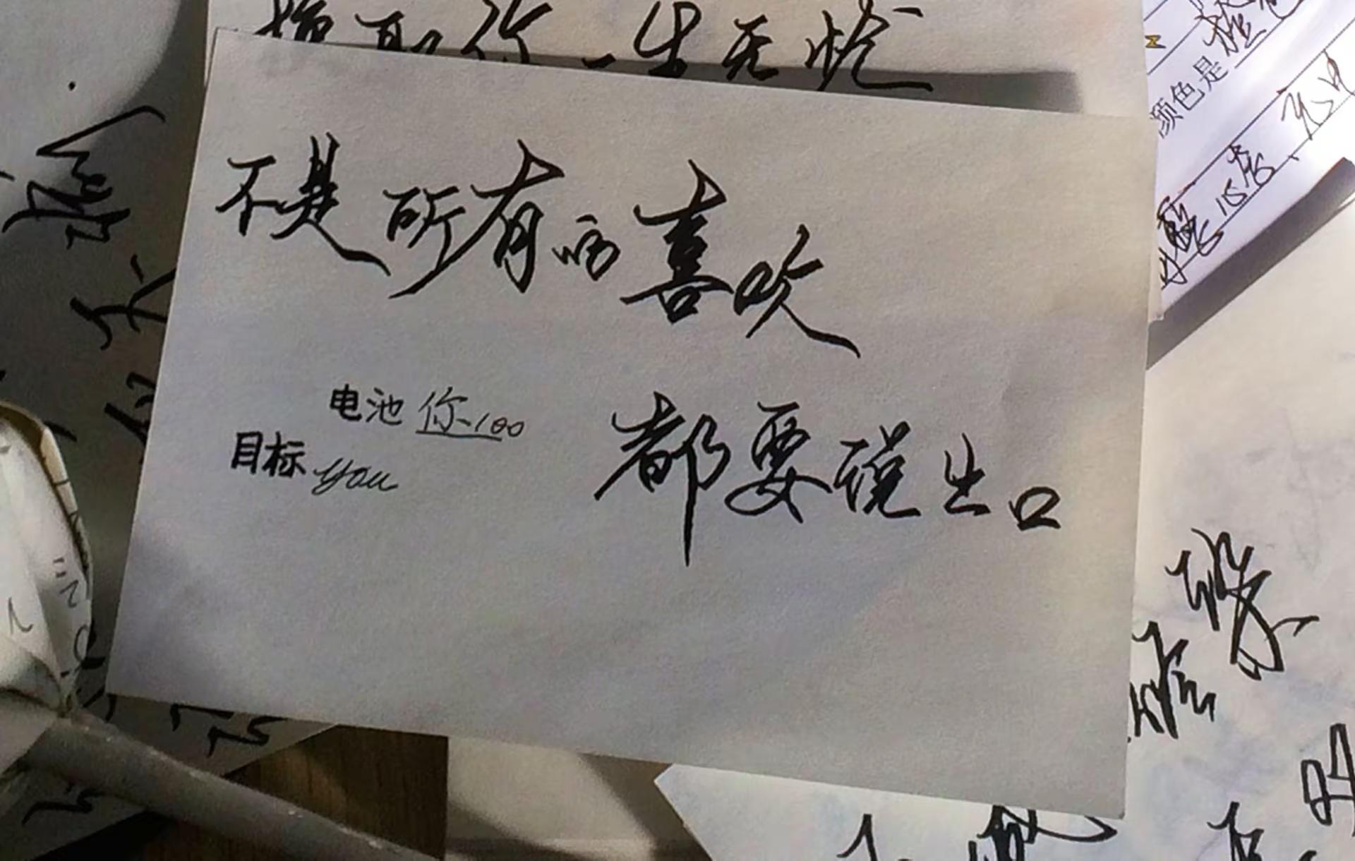 <p>喜欢 手写 暗恋 暗恋是一个人的事 见字如面 <!--{img...