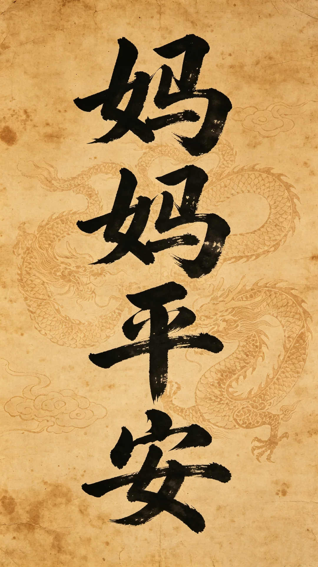 今日书法分享