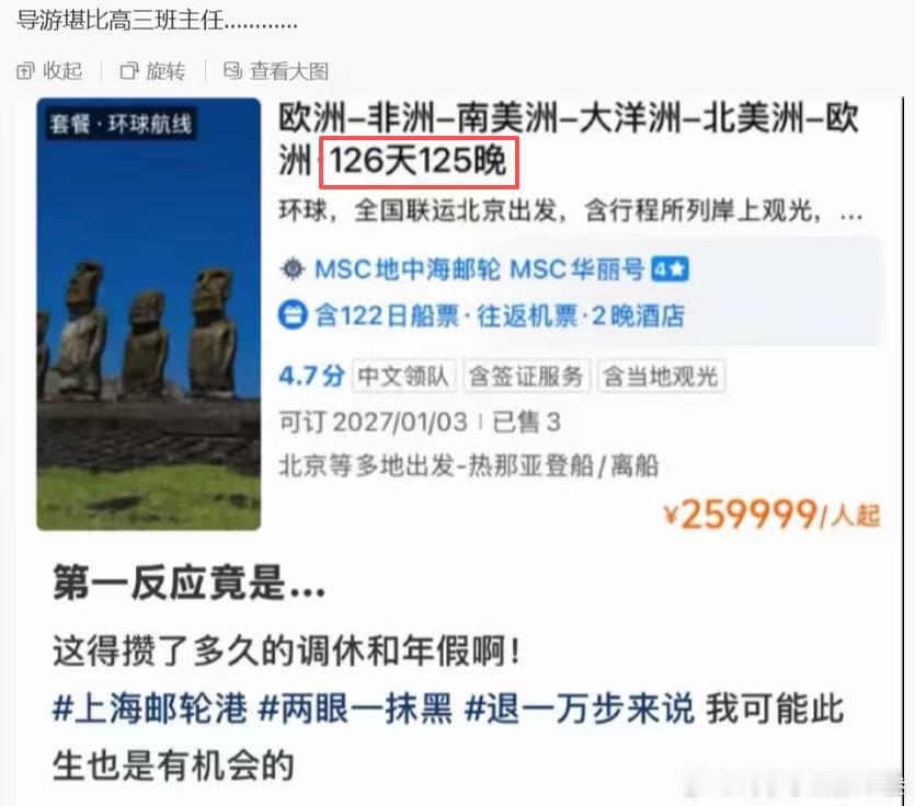 这得怎么走啊，为啥都到南美洲了，还先去大洋洲，再去北美洲，难道是途经太平洋上哪个距离不远、属于大洋洲的岛国？ ​