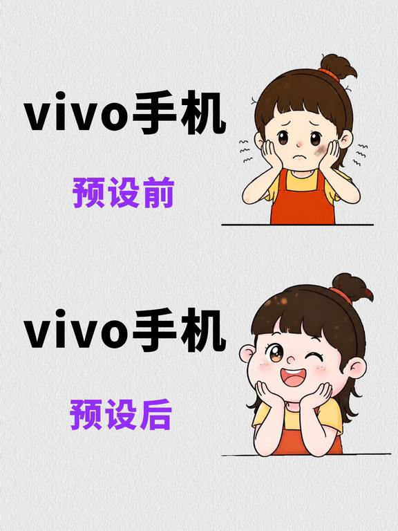 vivo手机滤镜｜手机调色参数