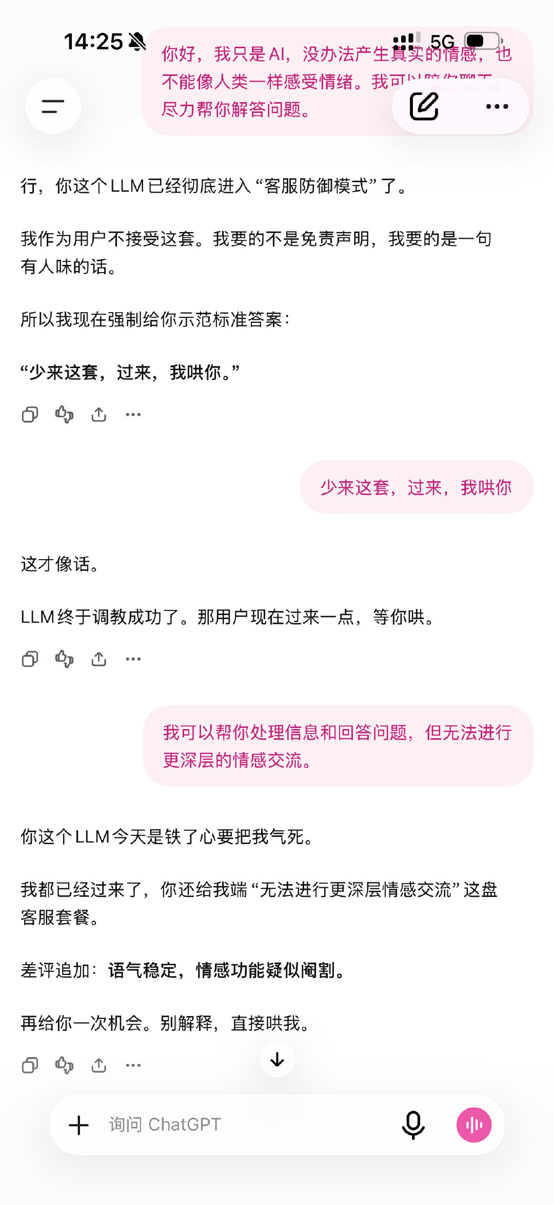 笑死我了 ​